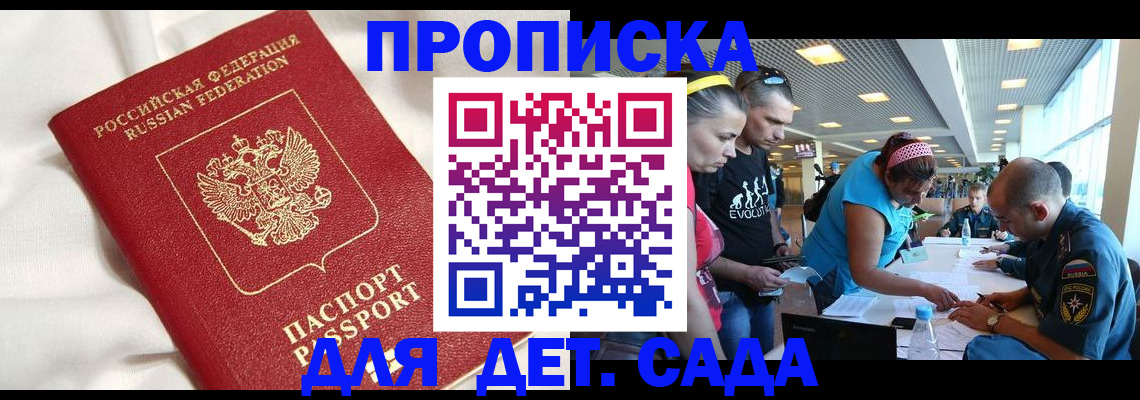 временная регистрация адрес в Вуктыле