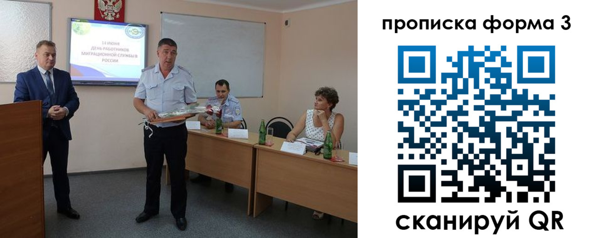 временная регистрация гарантия в Вуктыле