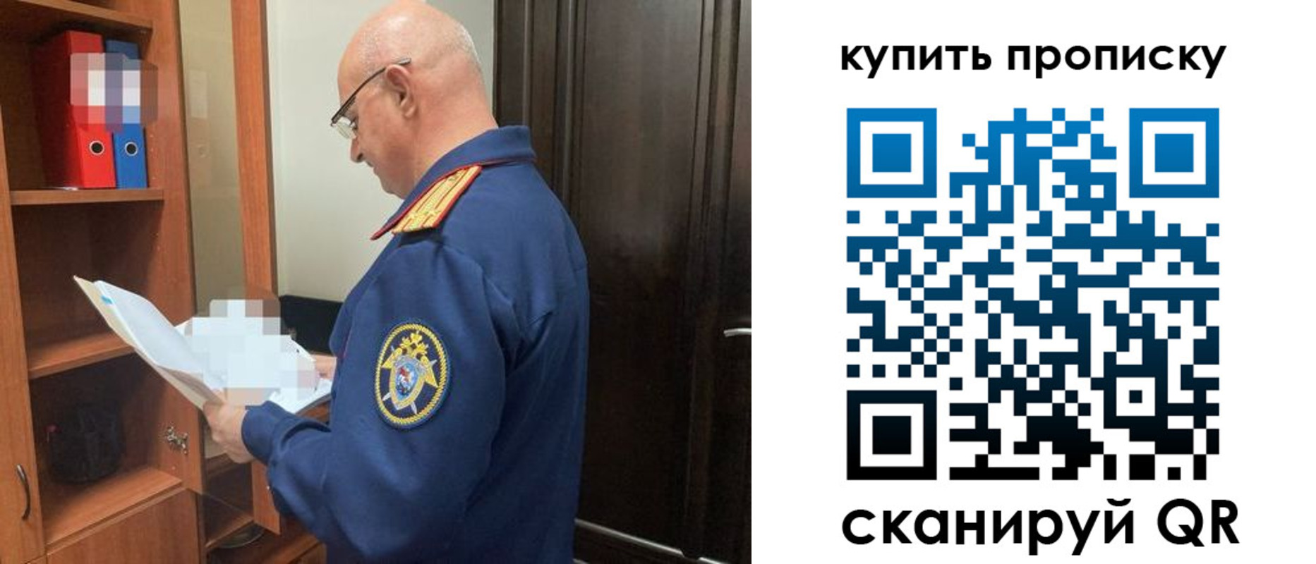 прописка от собственника в Вуктыле