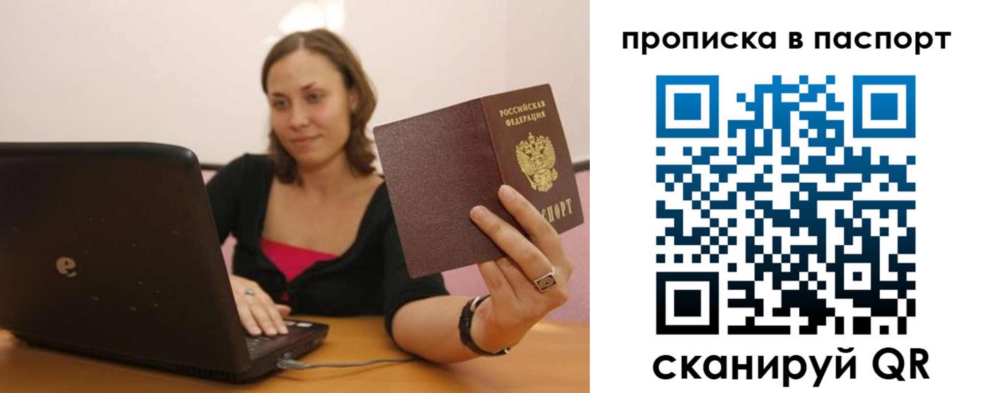 прописка паспорт в Вуктыле