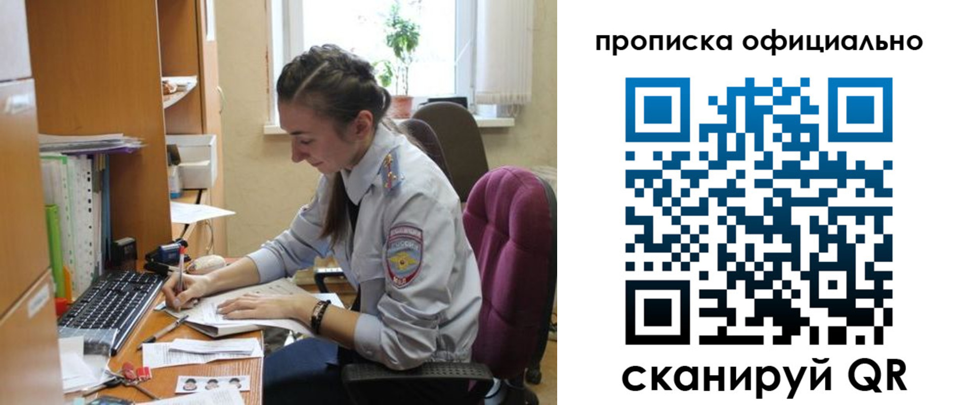 временная регистрация недорого в Вуктыле