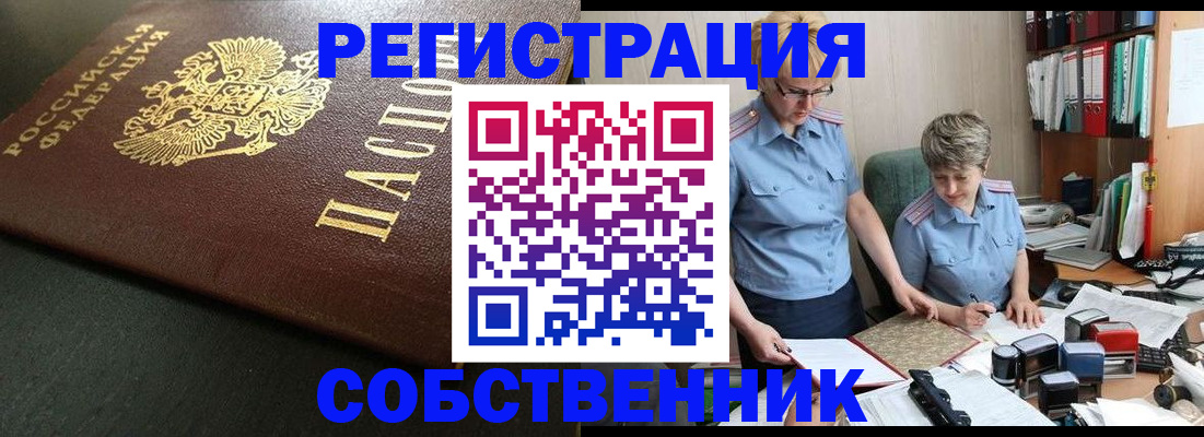 временная прописка в Вуктыле