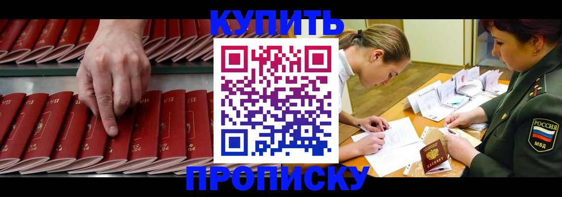прописка для работы в Вуктыле