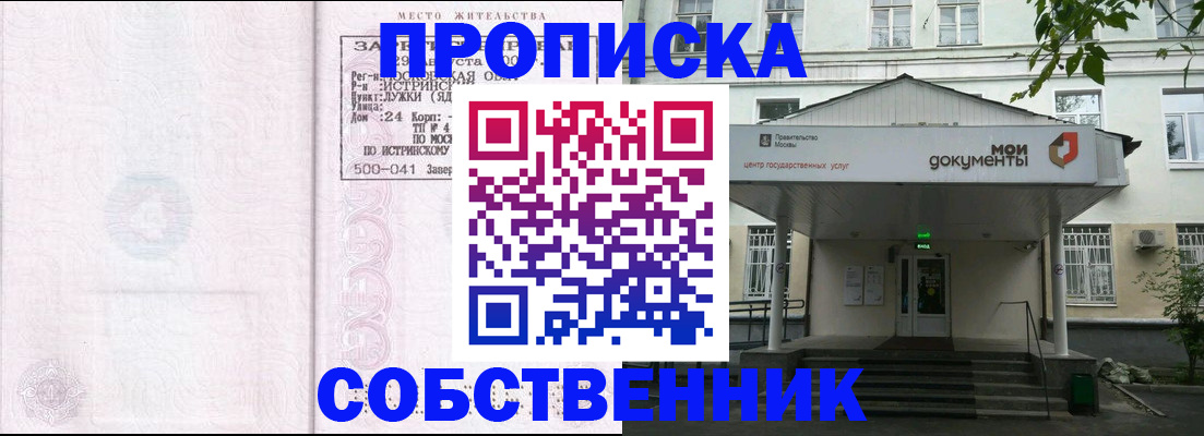 миграционный учет в Вуктыле