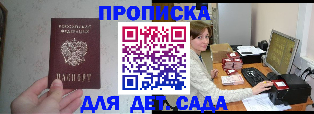 прописка иностранных граждан в Вуктыле