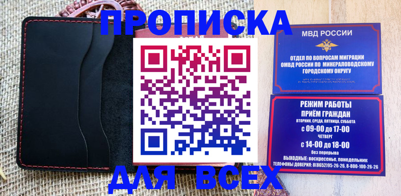 временная регистрация надежно в Вуктыле