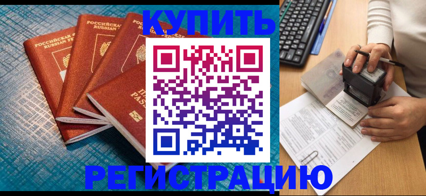 временная регистрация в квартире в Вуктыле