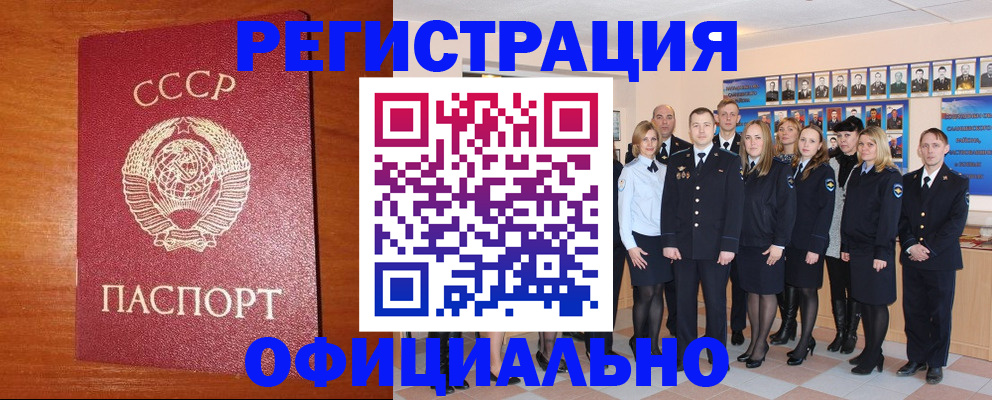 прописка паспорт в Вуктыле