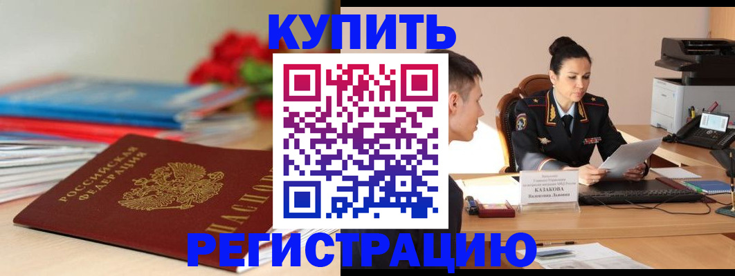 временная регистрация в квартире в Вуктыле