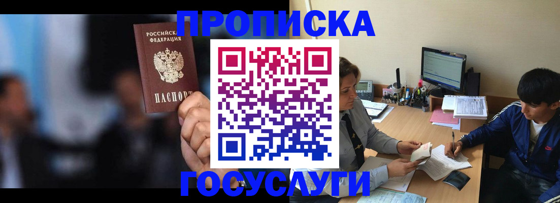 временная регистрация госуслуги в Вуктыле