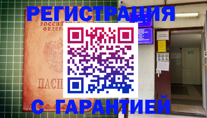 временная регистрация поиск в Вуктыле