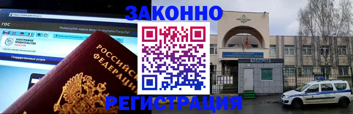 временная регистрация поиск в Вуктыле