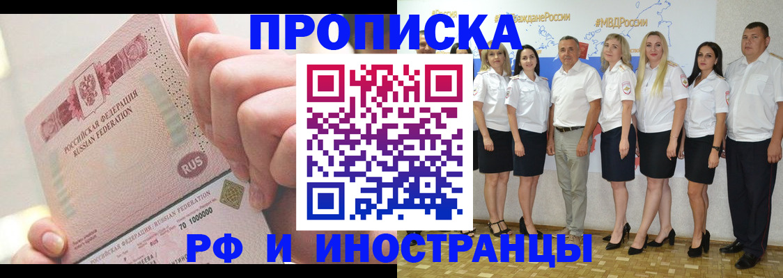 прописка законно в Вуктыле